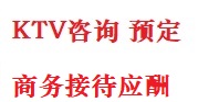 于洪最好十大KTV会所消费排名