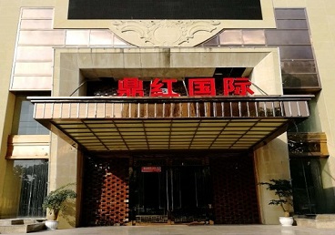 于洪商务KTV真空哪家最开放-鼎红国际KTV消费价格玩乐点评