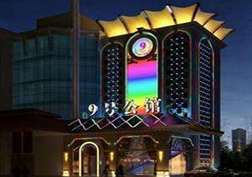 于洪好玩开放荤素KTV推荐-九号公馆KTV消费价格口碑点评